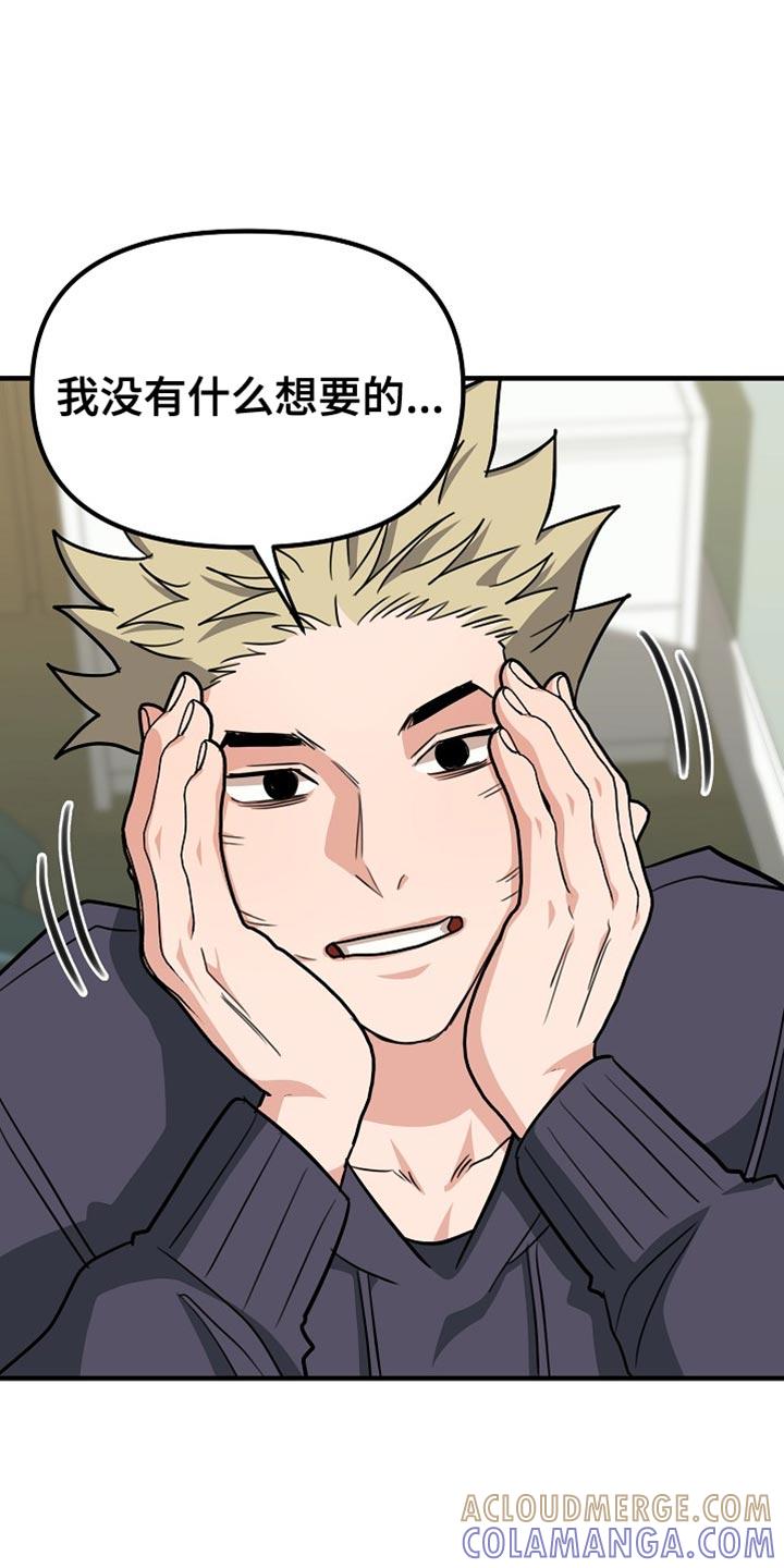 《熟悉的犯人》第27章：心意是免费的！ 第31页