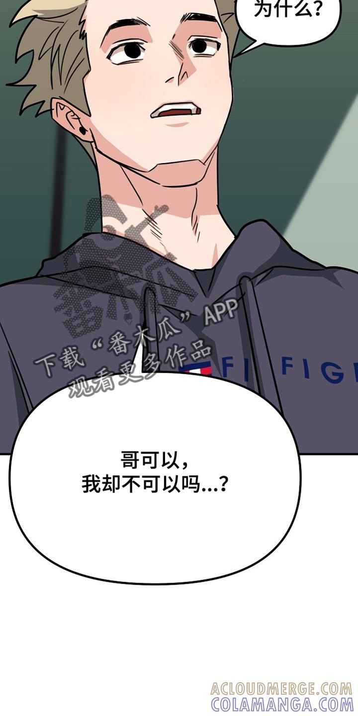 《熟悉的犯人》第27章：心意是免费的！ 第29页