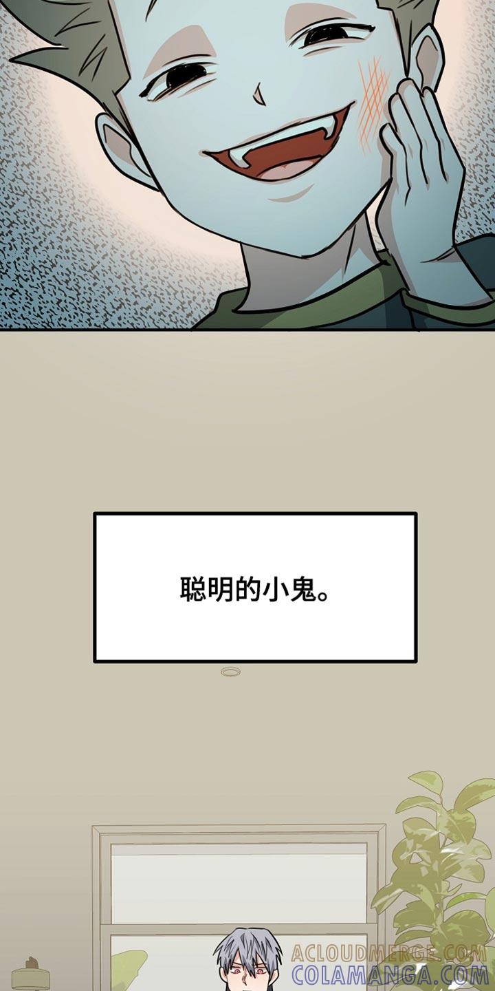 《熟悉的犯人》第27章：心意是免费的！ 第15页