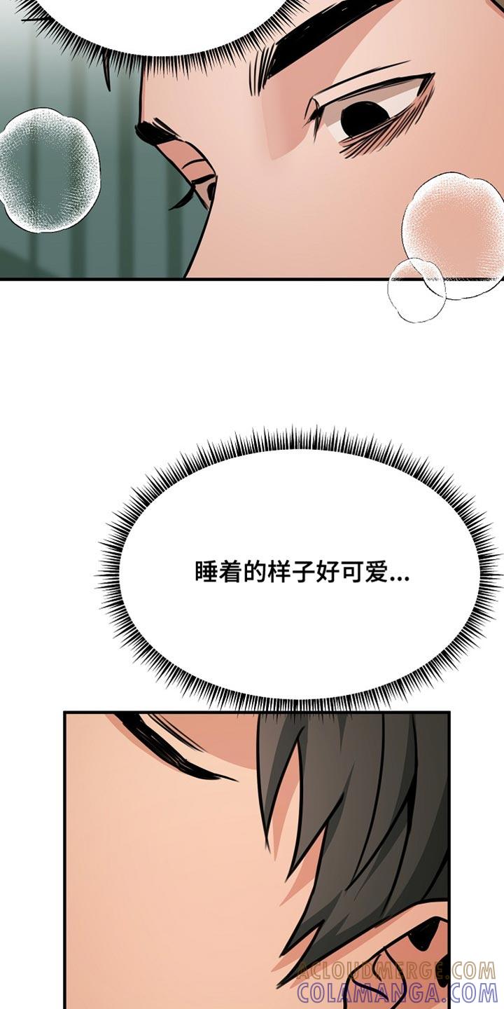 《熟悉的犯人》第28章：做梦 第3页
