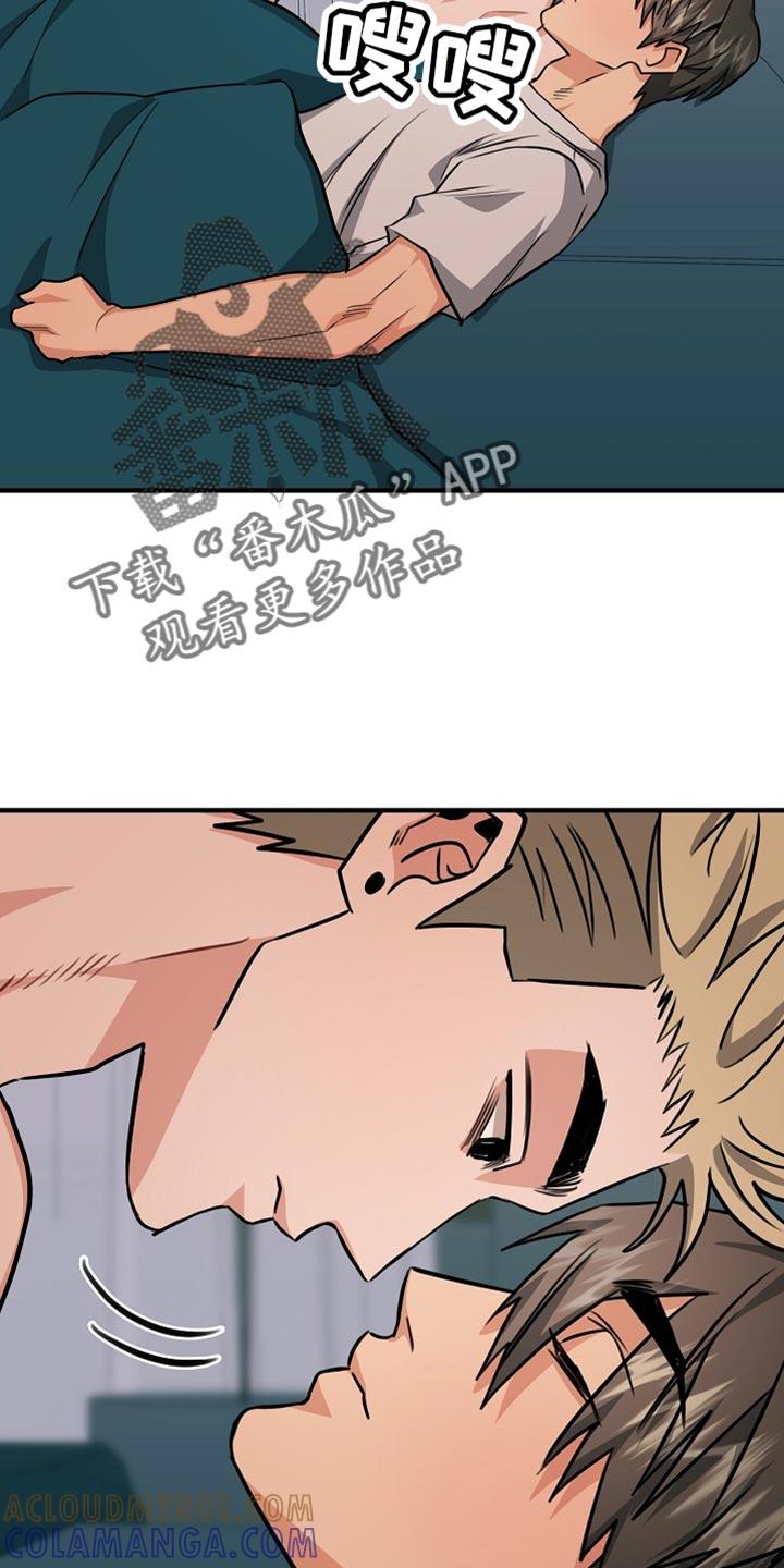 《熟悉的犯人》第28章：做梦 第13页