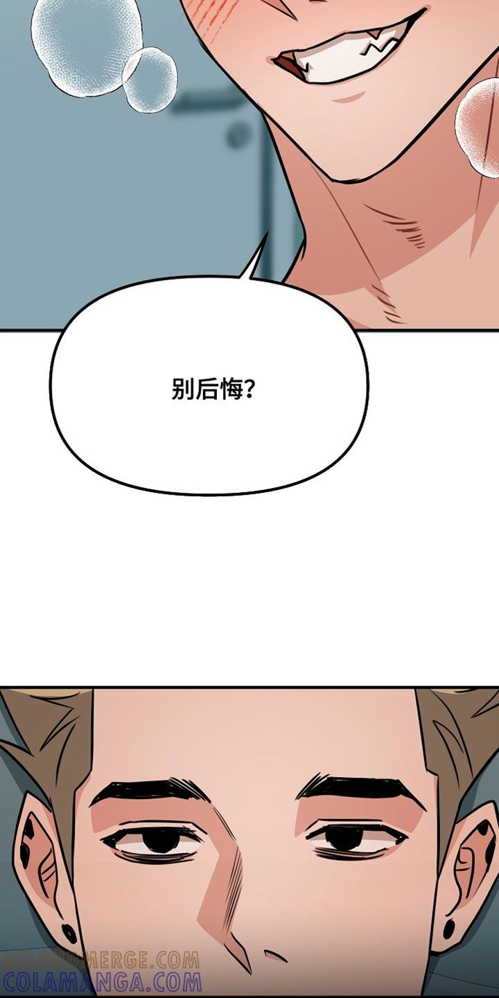 《熟悉的犯人》第28章：做梦 第11页