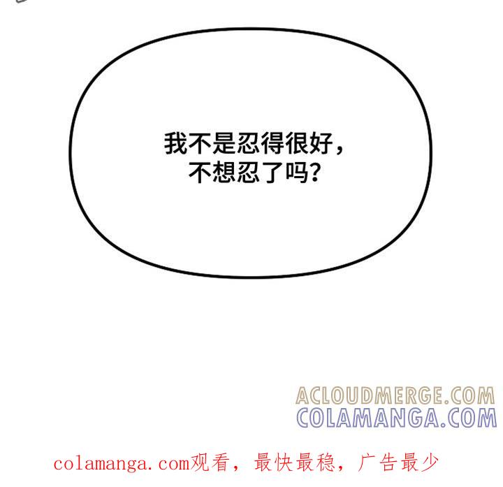 《熟悉的犯人》第28章：做梦 第17页