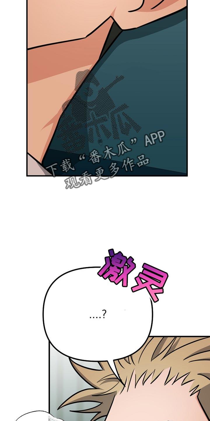 《熟悉的犯人》第28章：做梦 第4页
