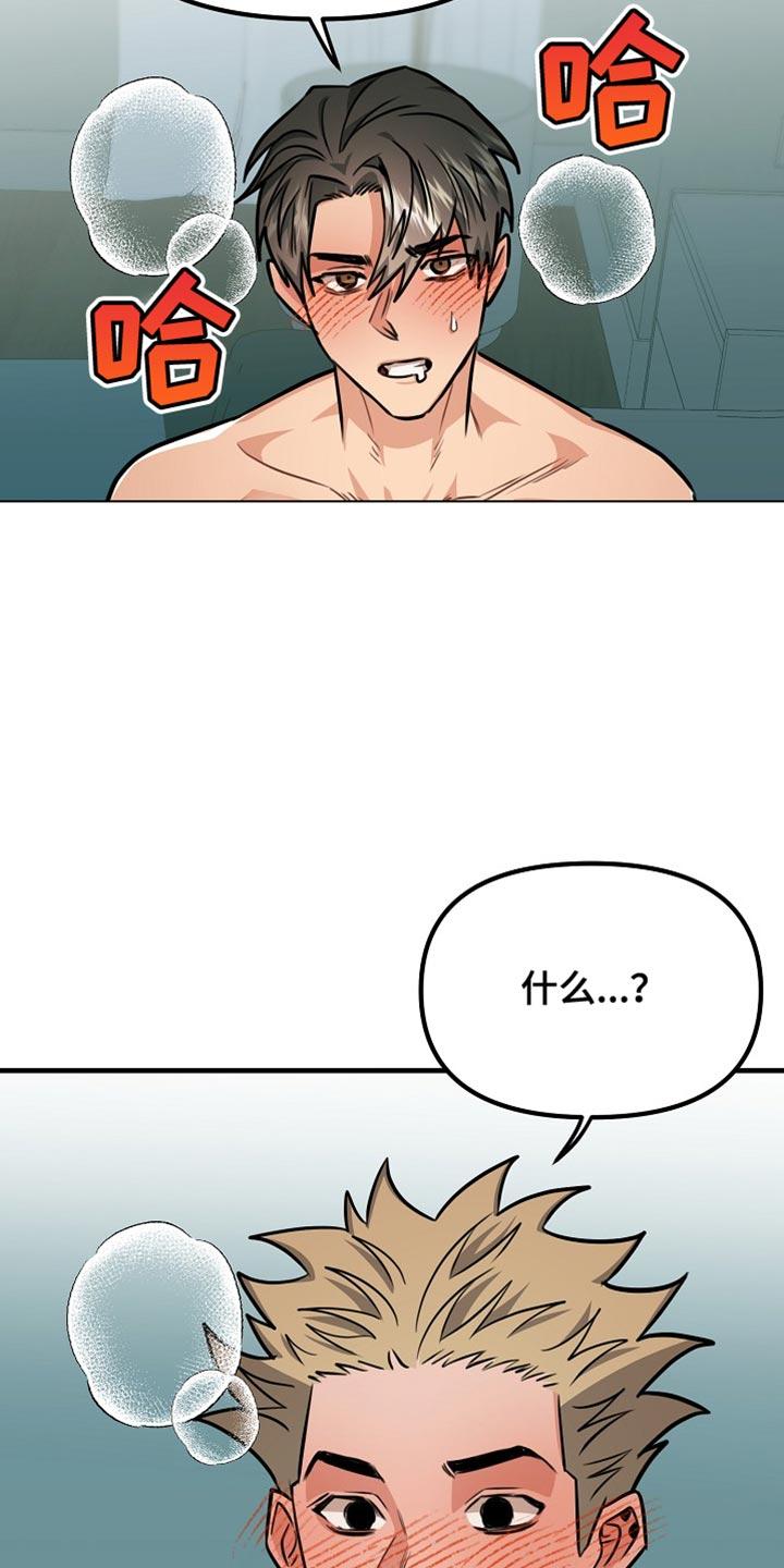 《熟悉的犯人》第28章：做梦 第8页