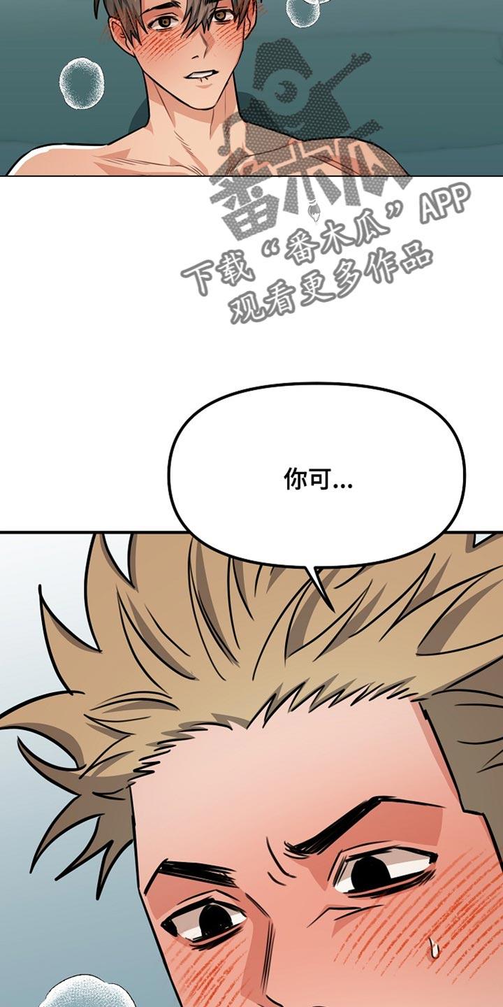 《熟悉的犯人》第28章：做梦 第10页
