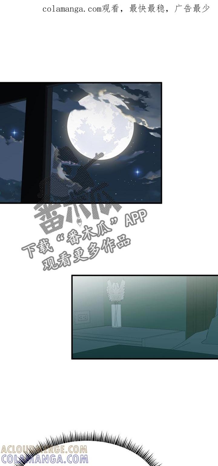 《熟悉的犯人》第28章：做梦 第1页