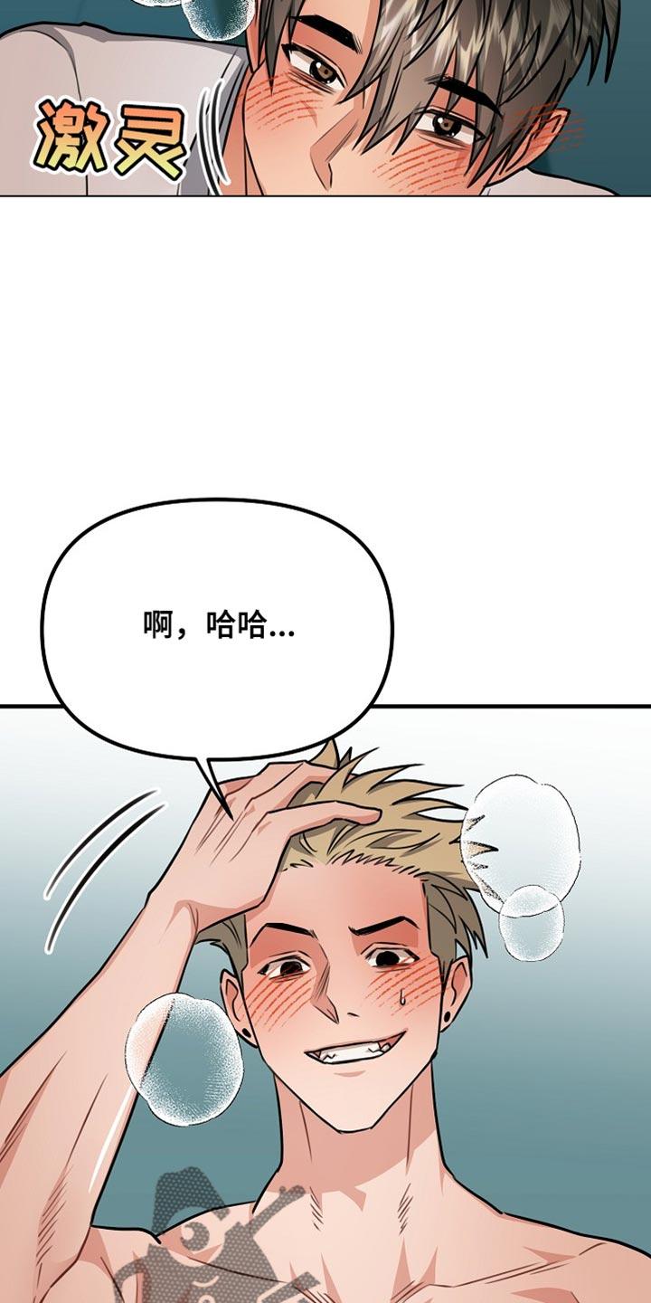 《熟悉的犯人》第28章：做梦 第6页