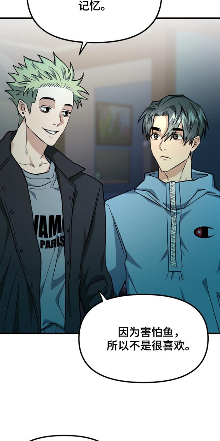 《熟悉的犯人》第29章：为我选择这里 第22页