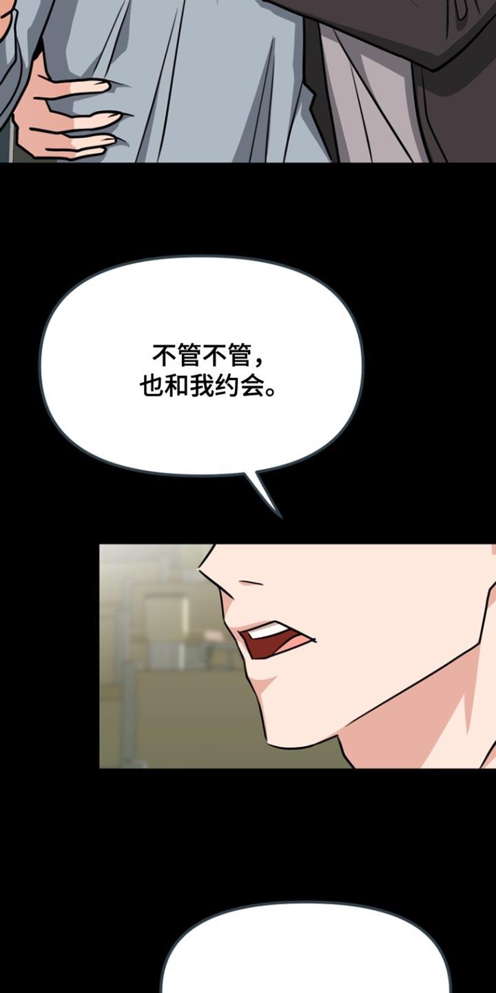 《熟悉的犯人》第29章：为我选择这里 第14页
