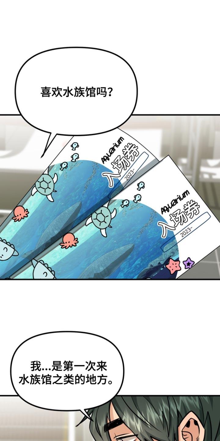 《熟悉的犯人》第29章：为我选择这里 第18页