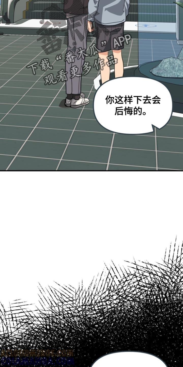 《熟悉的犯人》第29章：为我选择这里 第11页