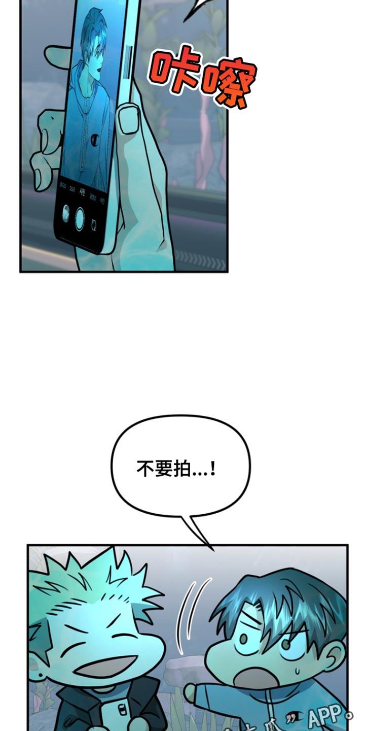 《熟悉的犯人》第29章：为我选择这里 第28页