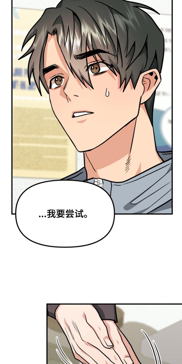 《熟悉的犯人》第29章：为我选择这里 第4页