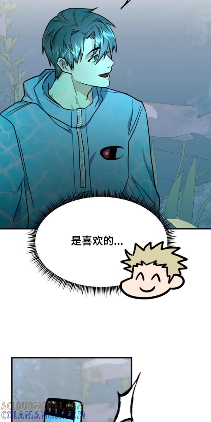 《熟悉的犯人》第29章：为我选择这里 第27页