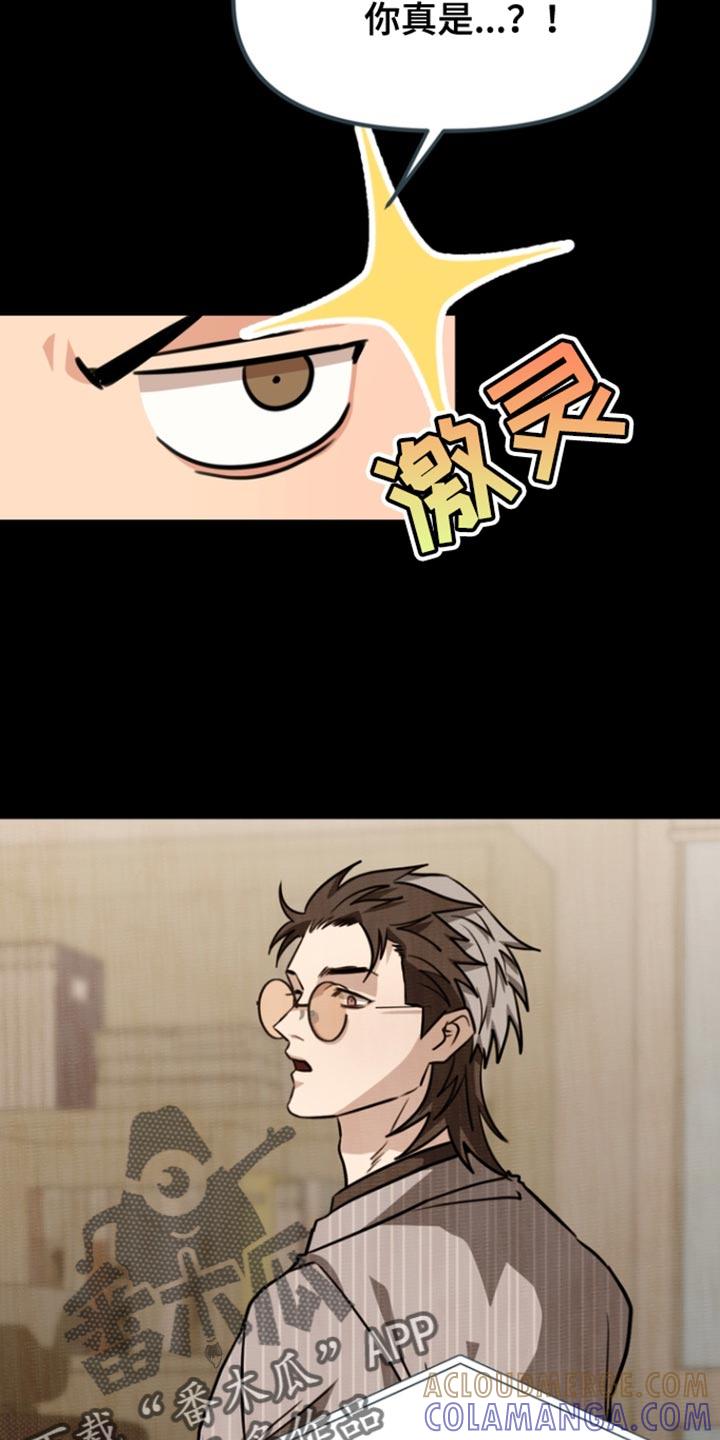 《熟悉的犯人》第29章：为我选择这里 第15页