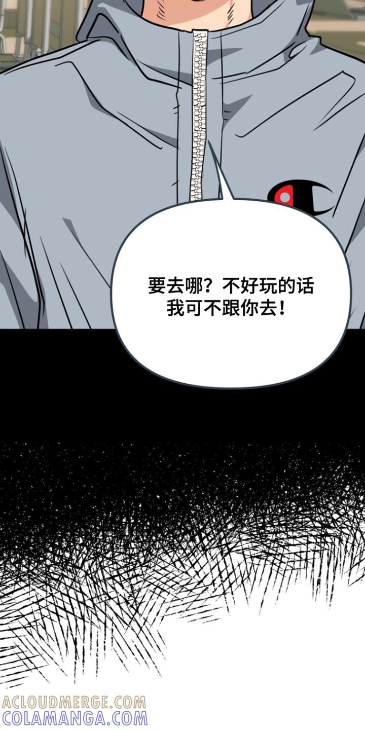 《熟悉的犯人》第29章：为我选择这里 第17页