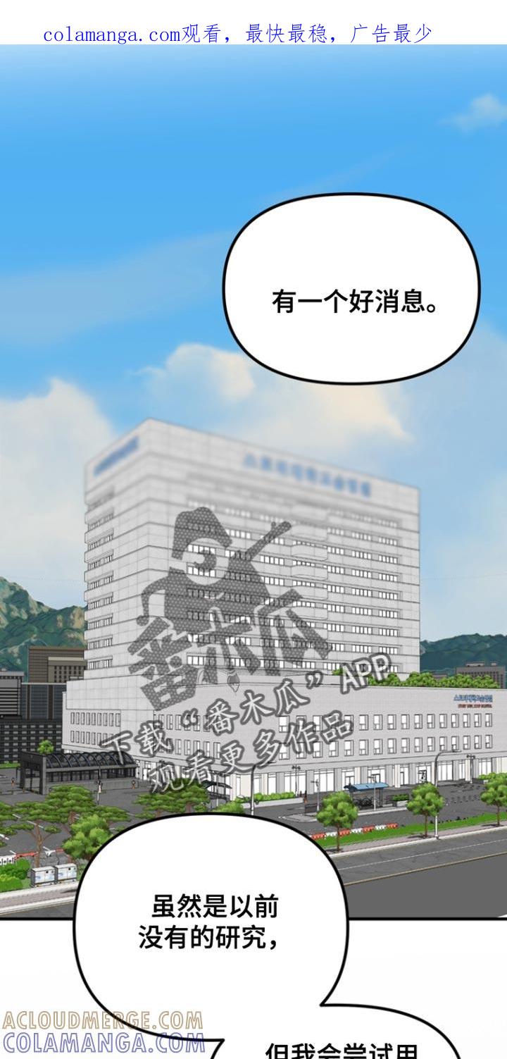 《熟悉的犯人》第29章：为我选择这里 第1页