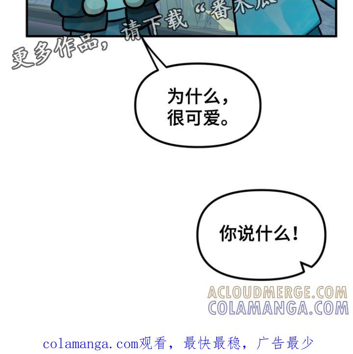《熟悉的犯人》第29章：为我选择这里 第29页