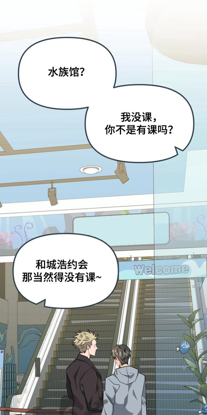 《熟悉的犯人》第29章：为我选择这里 第10页