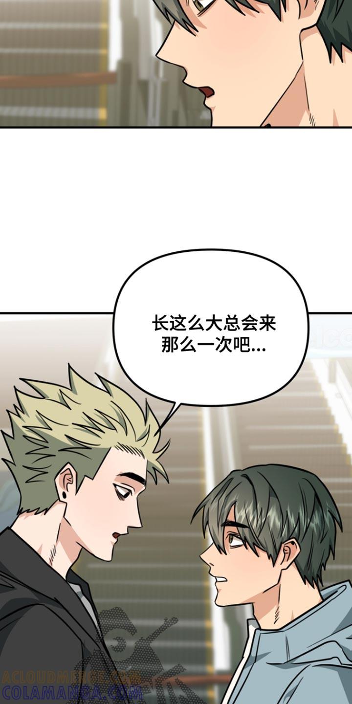 《熟悉的犯人》第29章：为我选择这里 第19页