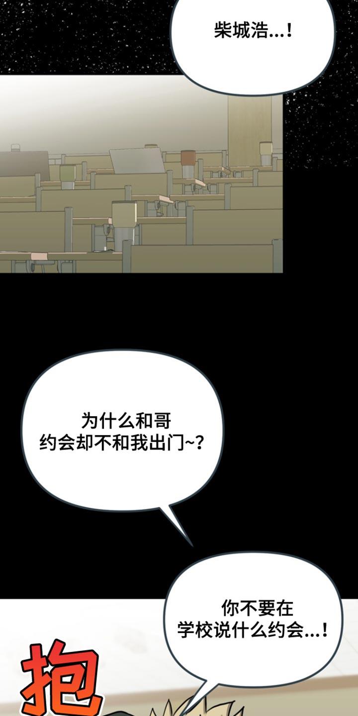 《熟悉的犯人》第29章：为我选择这里 第12页