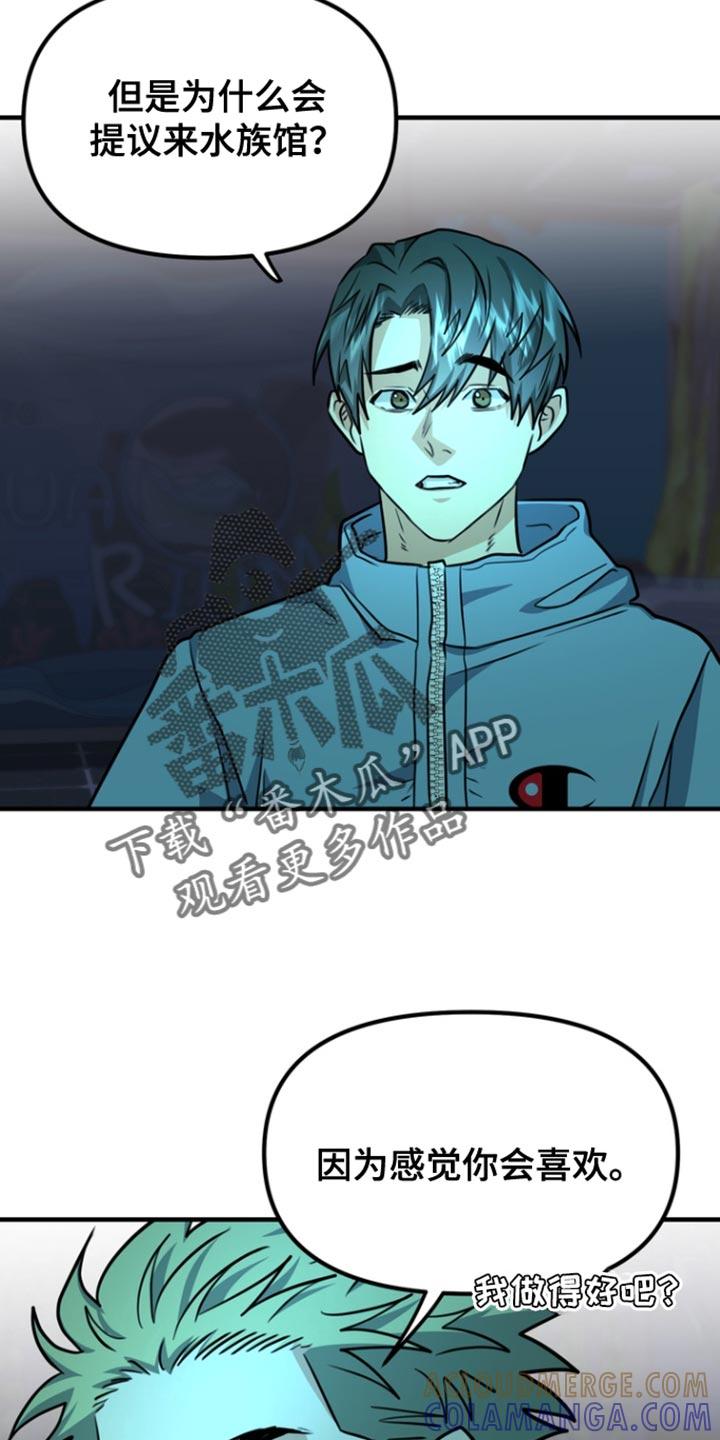 《熟悉的犯人》第29章：为我选择这里 第23页