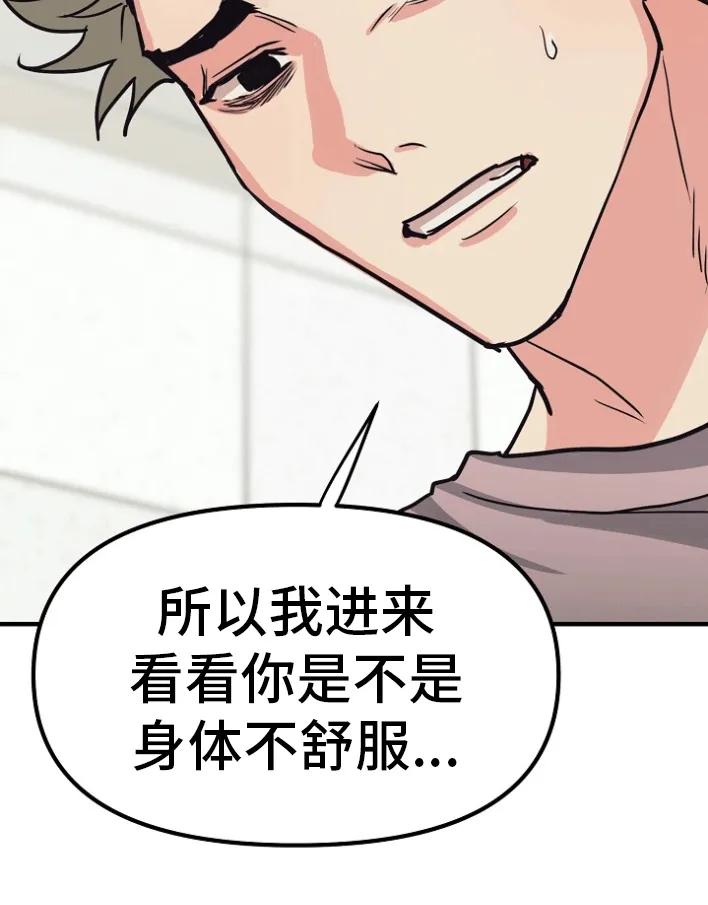 《熟悉的犯人》第3章：事情暴露 第16页