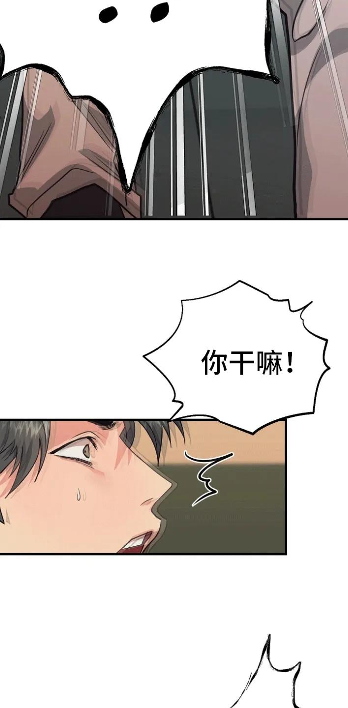 《熟悉的犯人》第3章：事情暴露 第32页