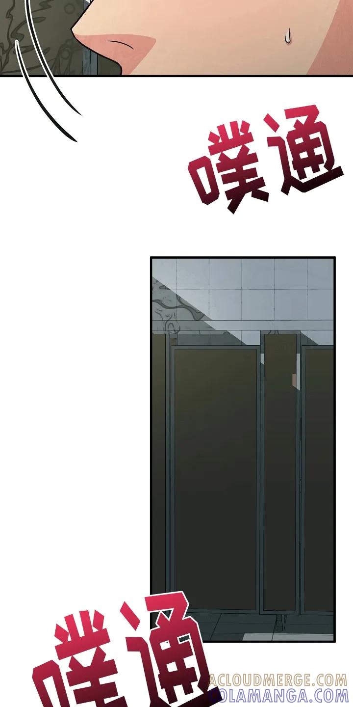 《熟悉的犯人》第3章：事情暴露 第3页