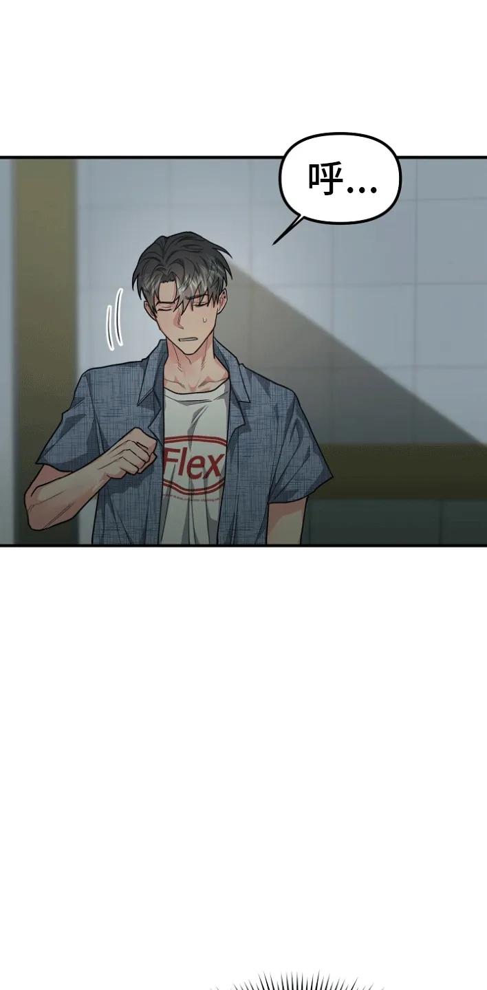 《熟悉的犯人》第3章：事情暴露 第8页