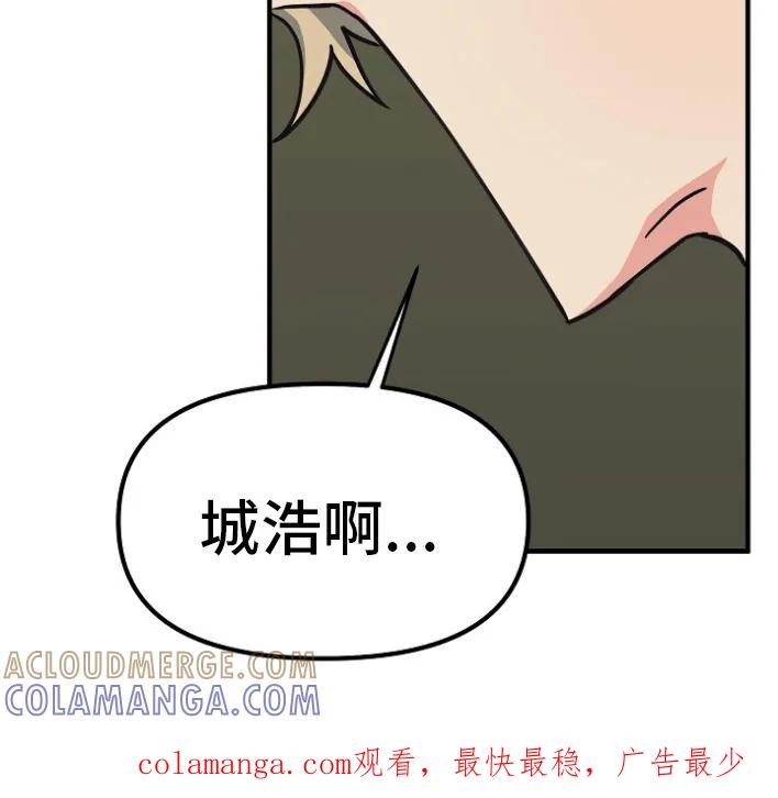 《熟悉的犯人》第3章：事情暴露 第35页