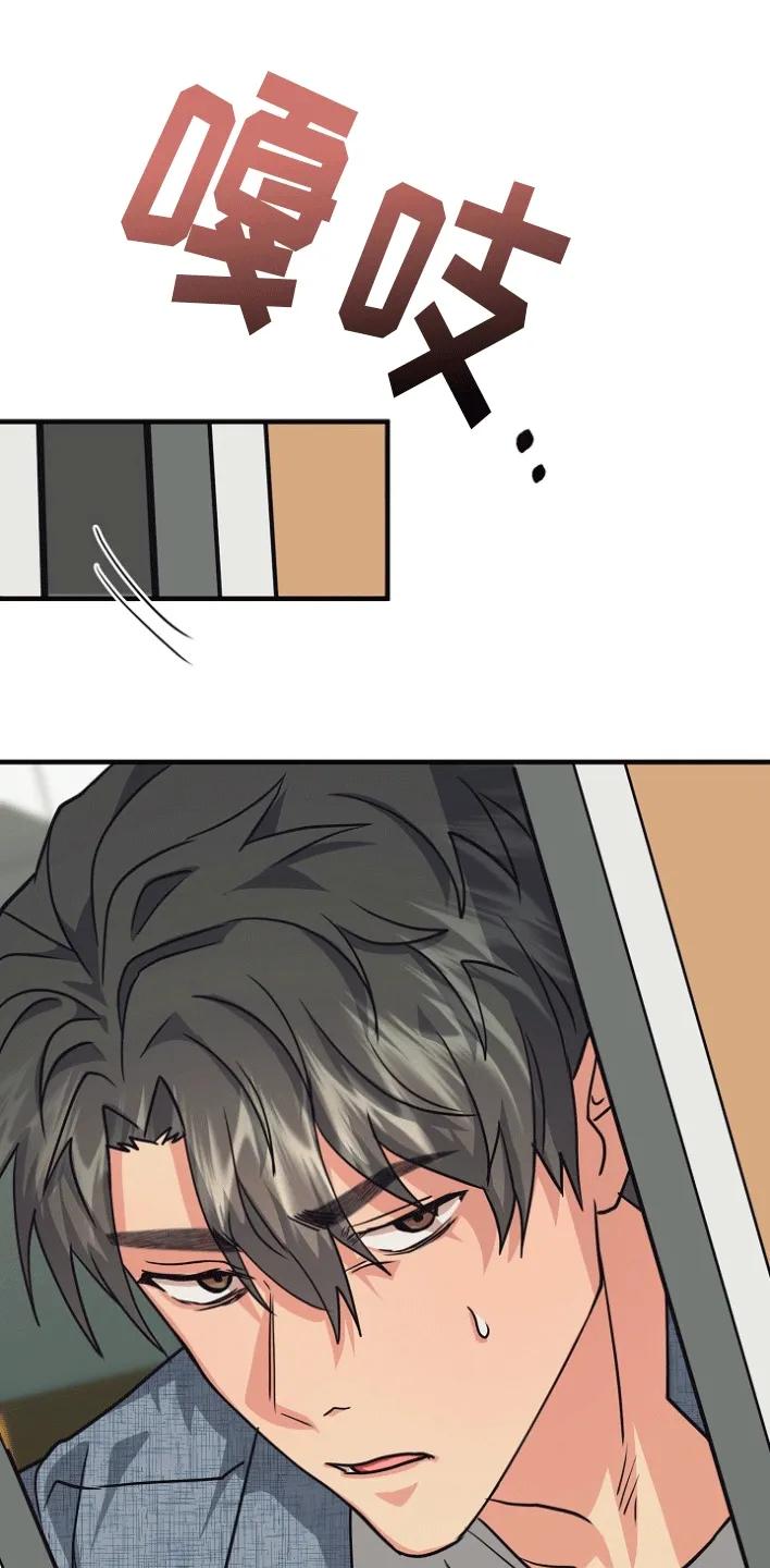《熟悉的犯人》第3章：事情暴露 第26页