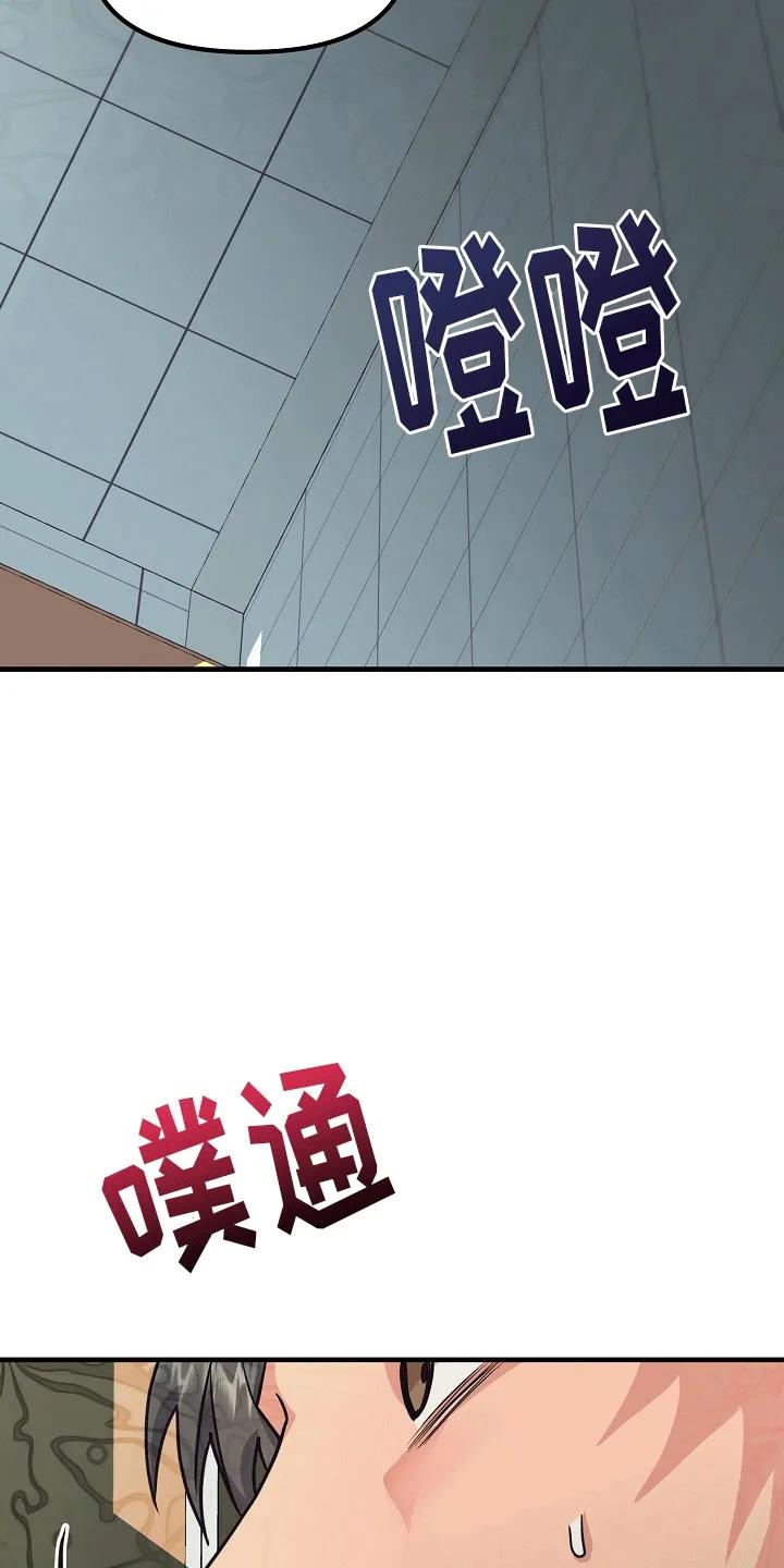 《熟悉的犯人》第3章：事情暴露 第2页