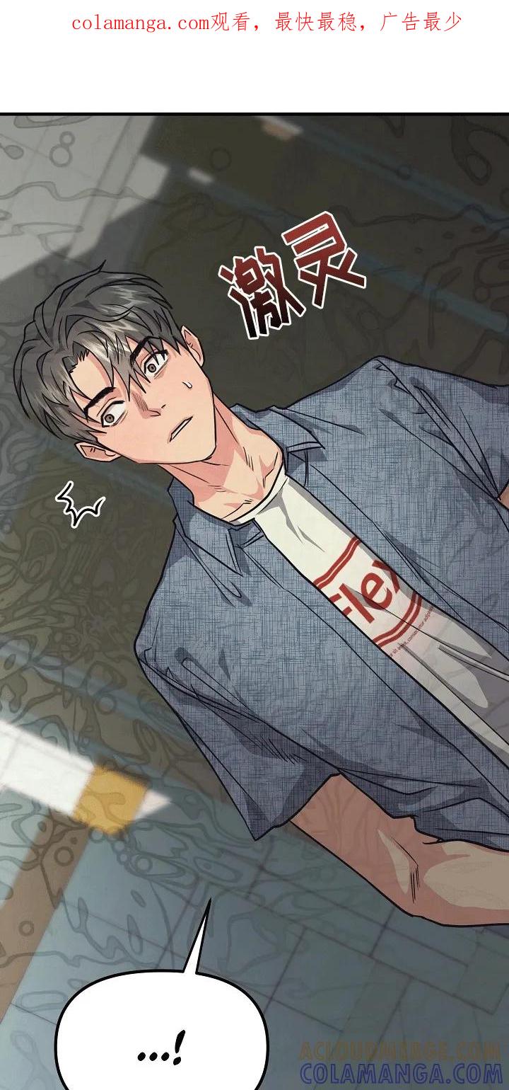 《熟悉的犯人》第3章：事情暴露 第1页