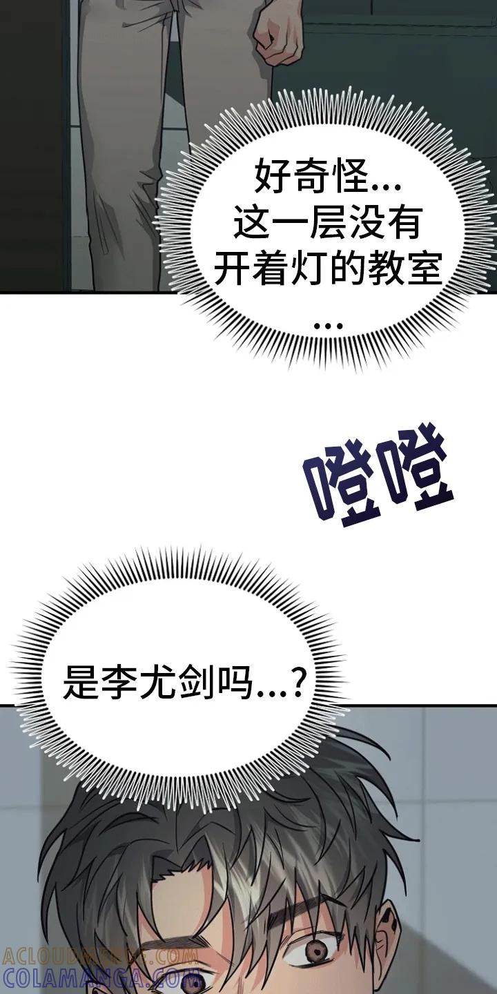 《熟悉的犯人》第3章：事情暴露 第5页
