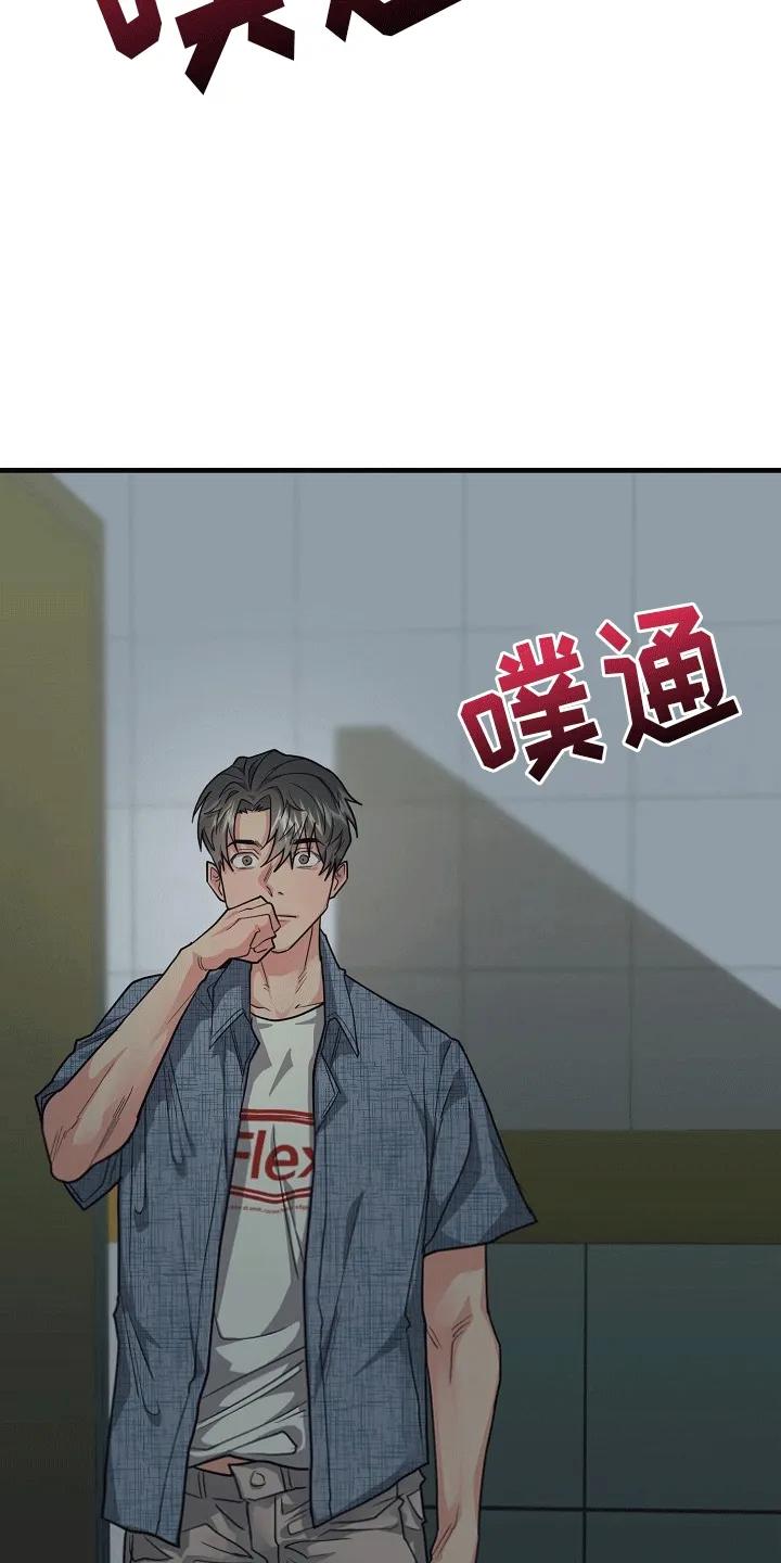 《熟悉的犯人》第3章：事情暴露 第4页