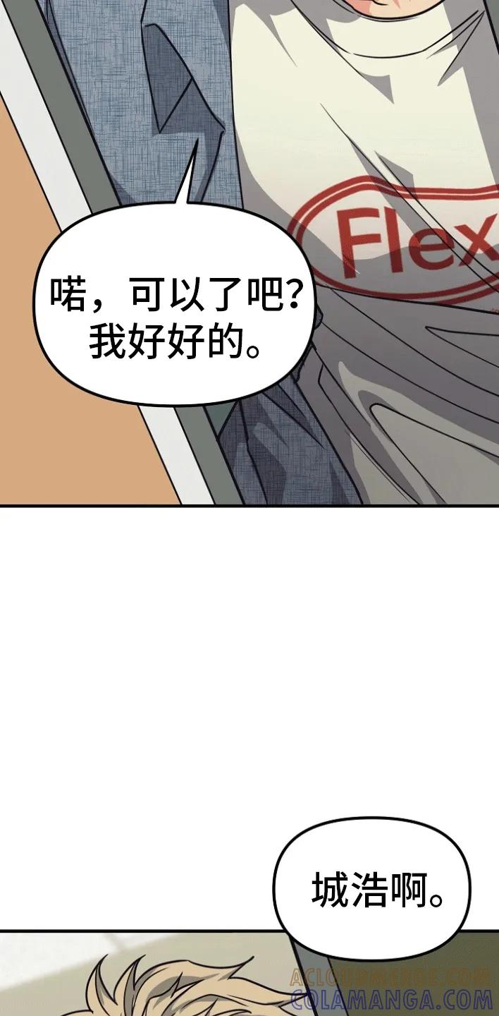 《熟悉的犯人》第3章：事情暴露 第27页