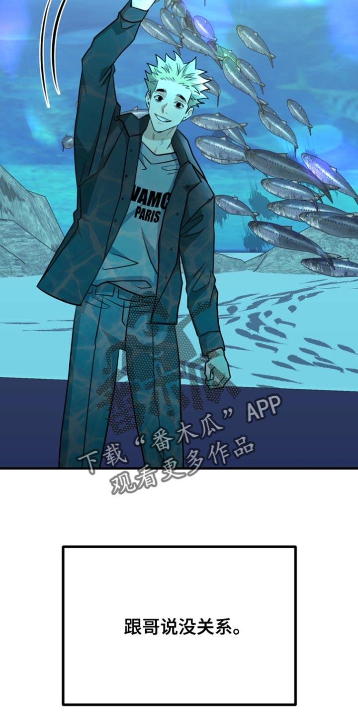 《熟悉的犯人》第30章：我也很喜欢 第26页