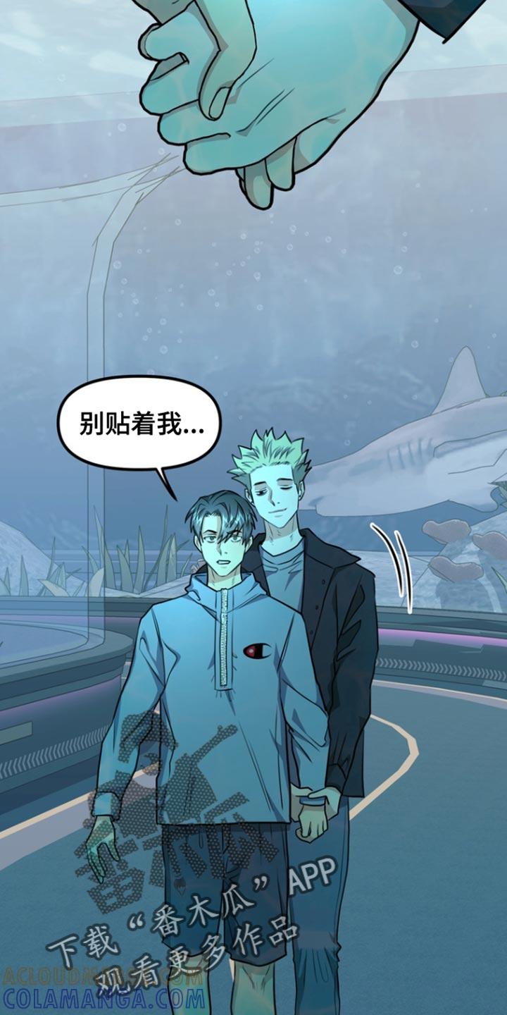 《熟悉的犯人》第30章：我也很喜欢 第9页