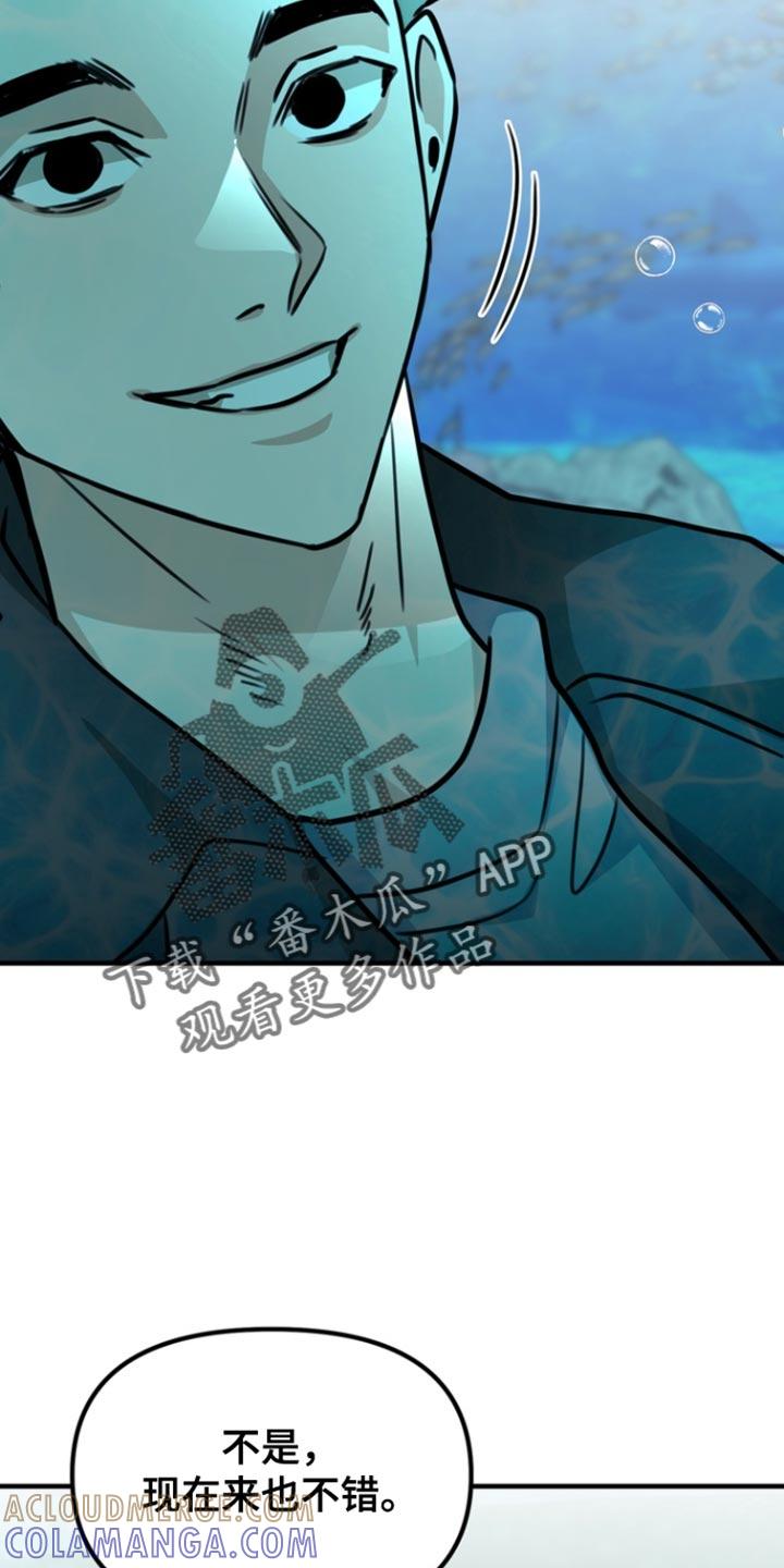 《熟悉的犯人》第30章：我也很喜欢 第33页