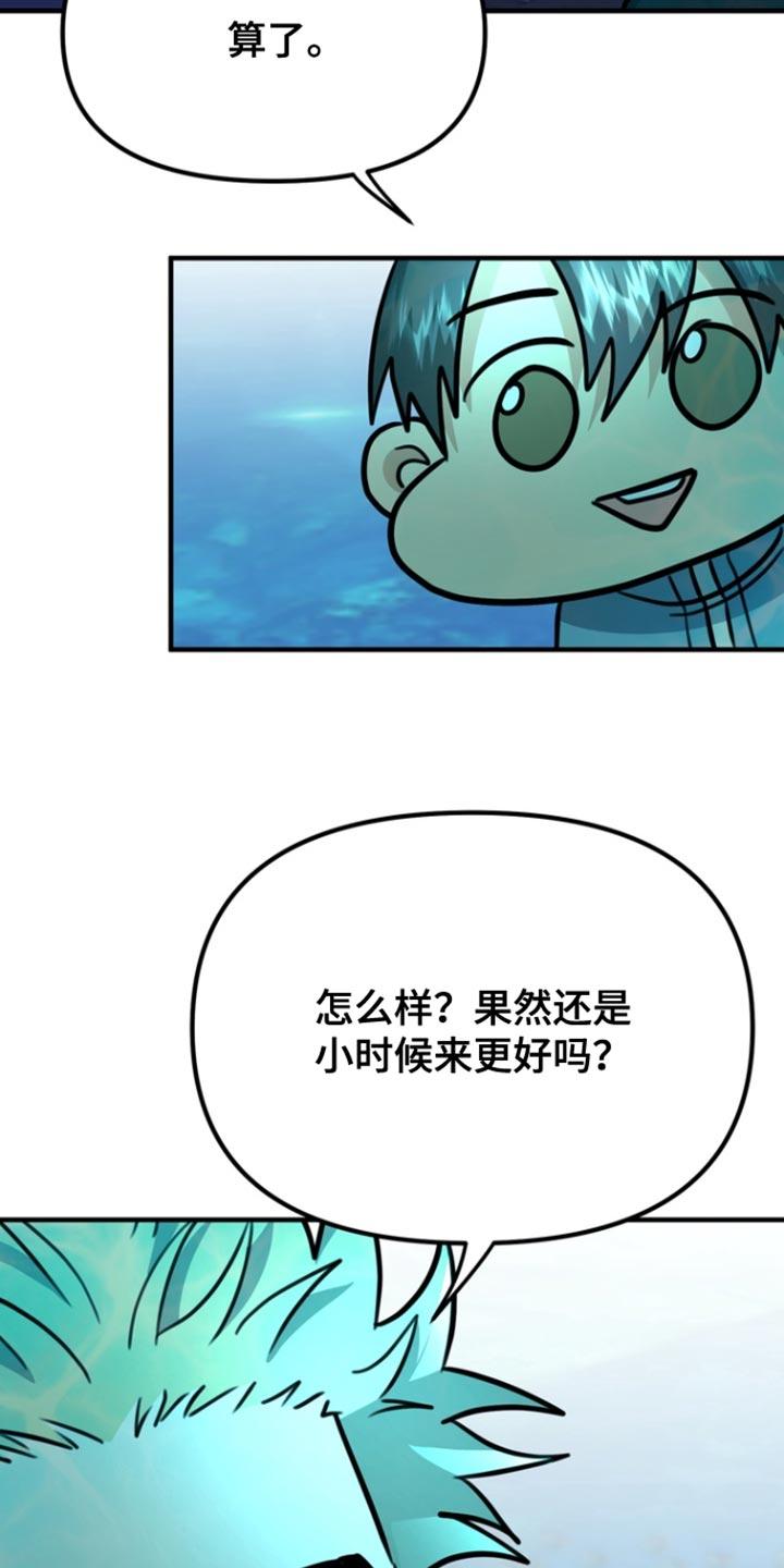 《熟悉的犯人》第30章：我也很喜欢 第32页