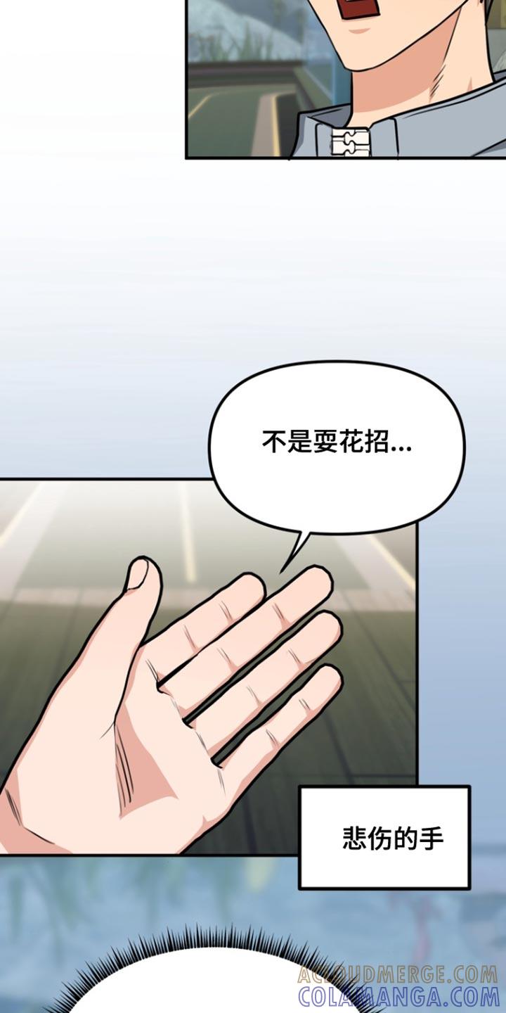《熟悉的犯人》第30章：我也很喜欢 第7页