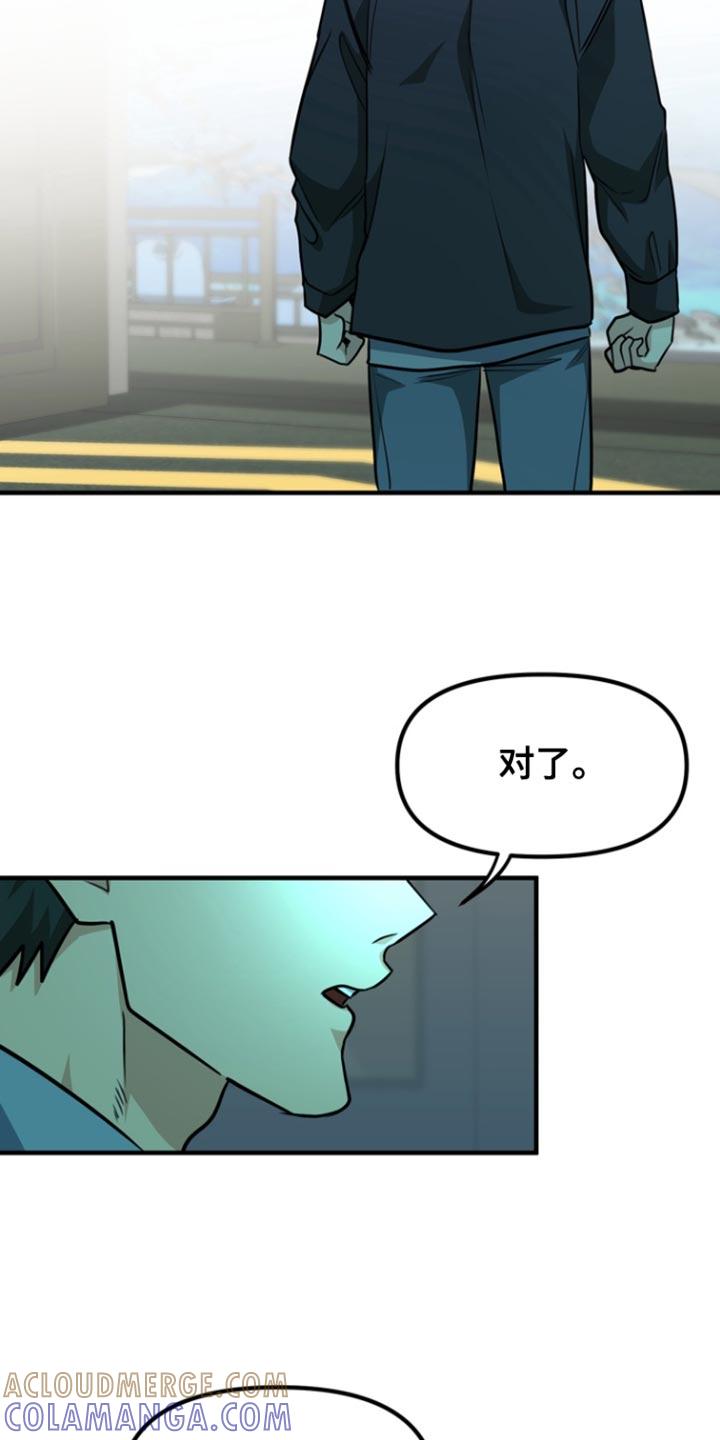 《熟悉的犯人》第30章：我也很喜欢 第19页