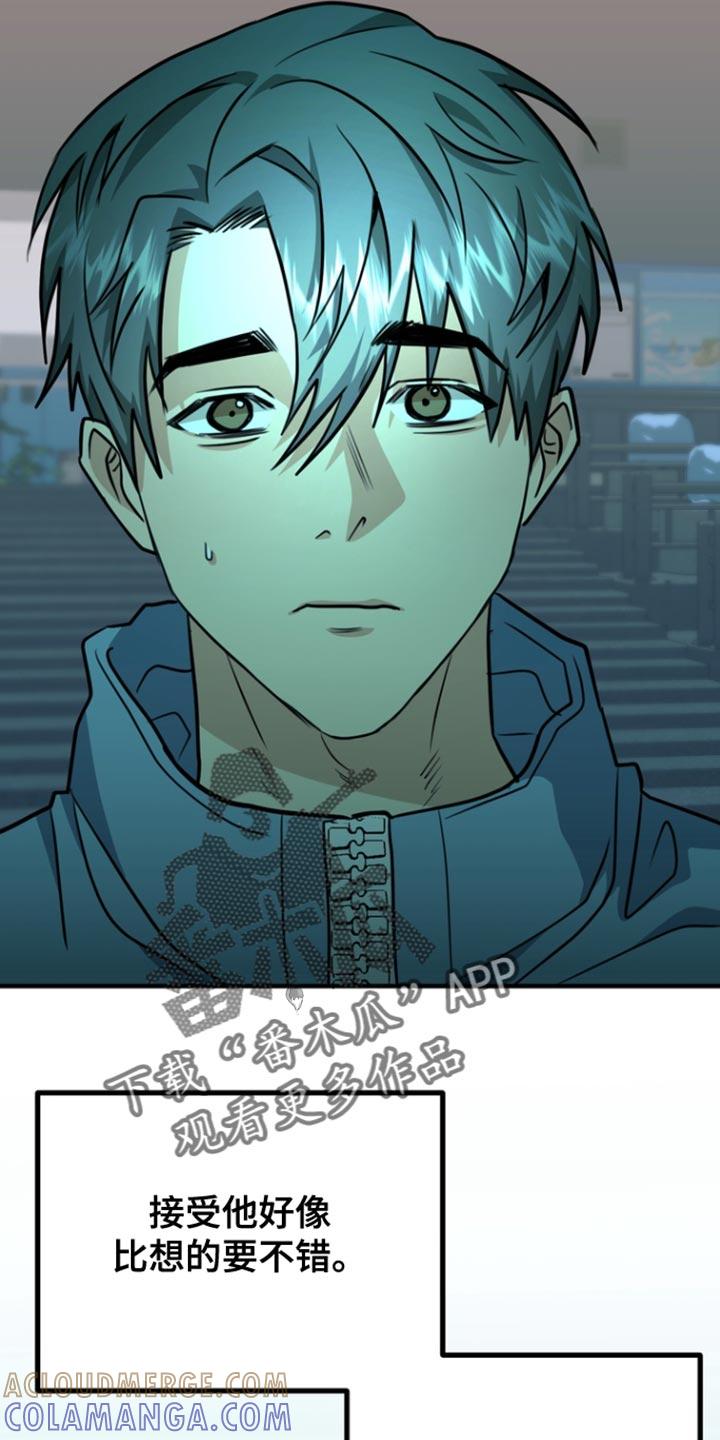 《熟悉的犯人》第30章：我也很喜欢 第23页