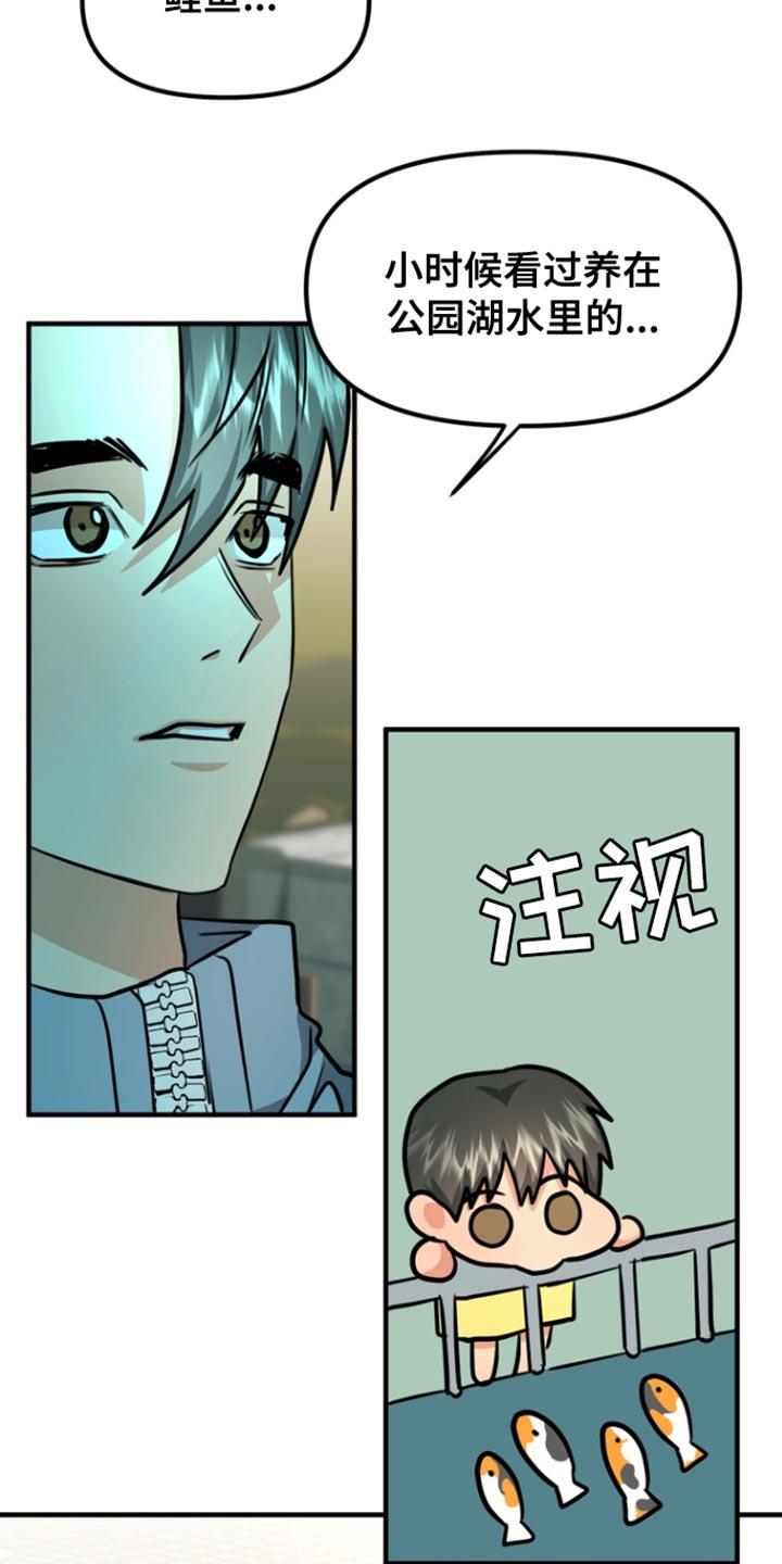 《熟悉的犯人》第30章：我也很喜欢 第2页