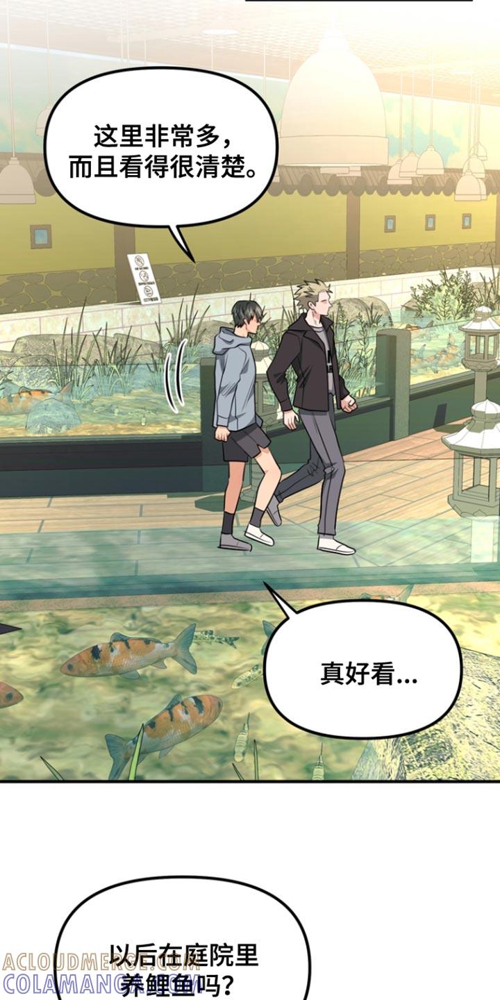 《熟悉的犯人》第30章：我也很喜欢 第3页