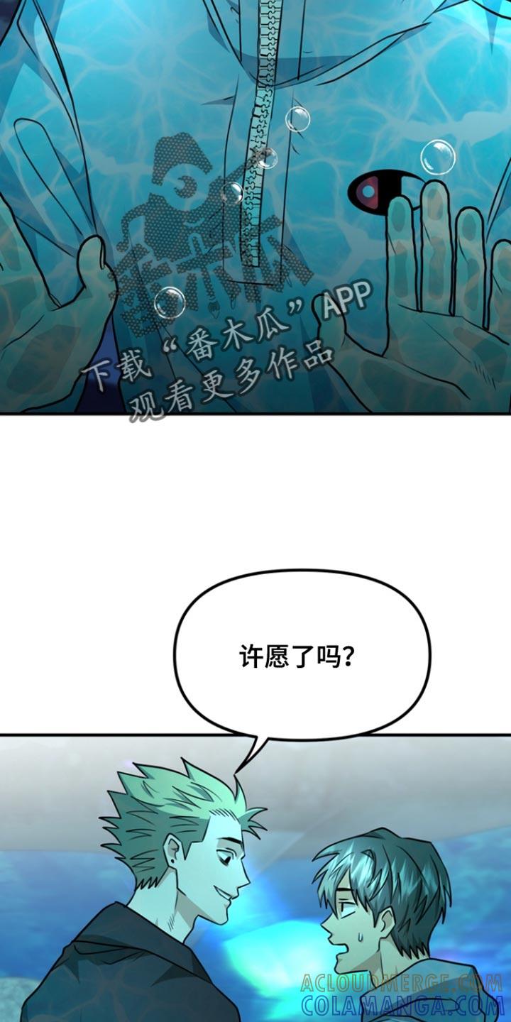 《熟悉的犯人》第30章：我也很喜欢 第29页