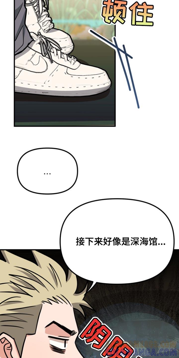 《熟悉的犯人》第30章：我也很喜欢 第5页