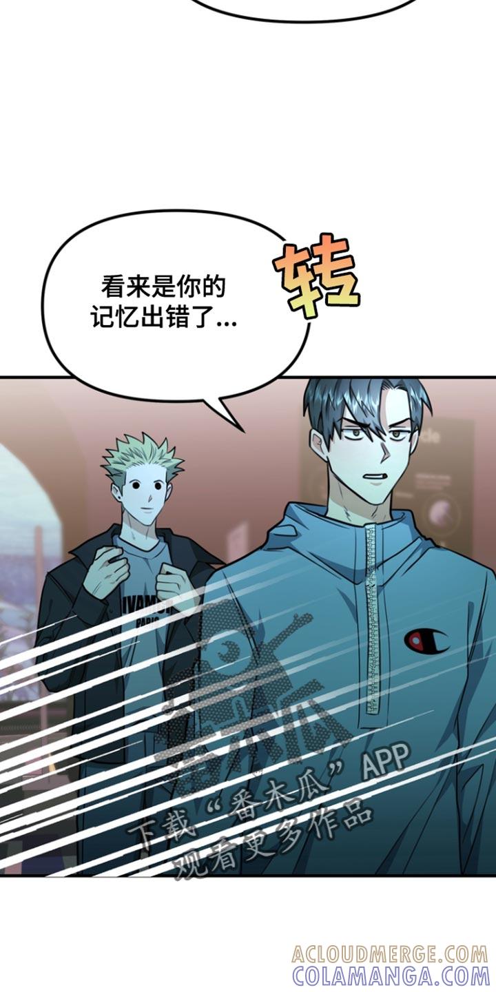 《熟悉的犯人》第30章：我也很喜欢 第13页
